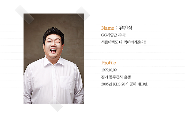 유민상