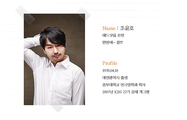 조윤호