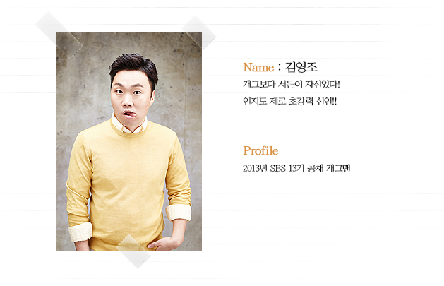 김영조