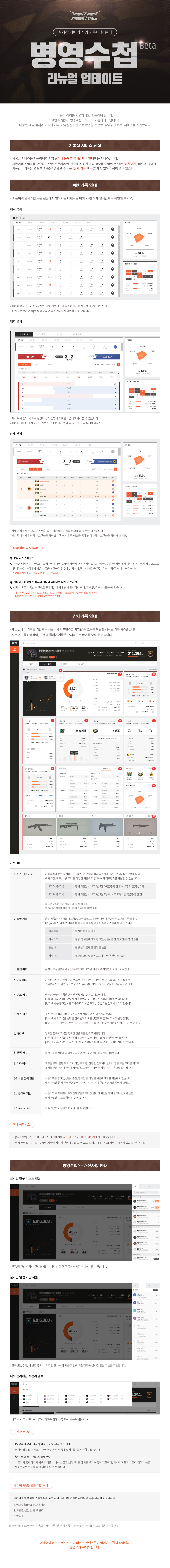 병영수첨BETA