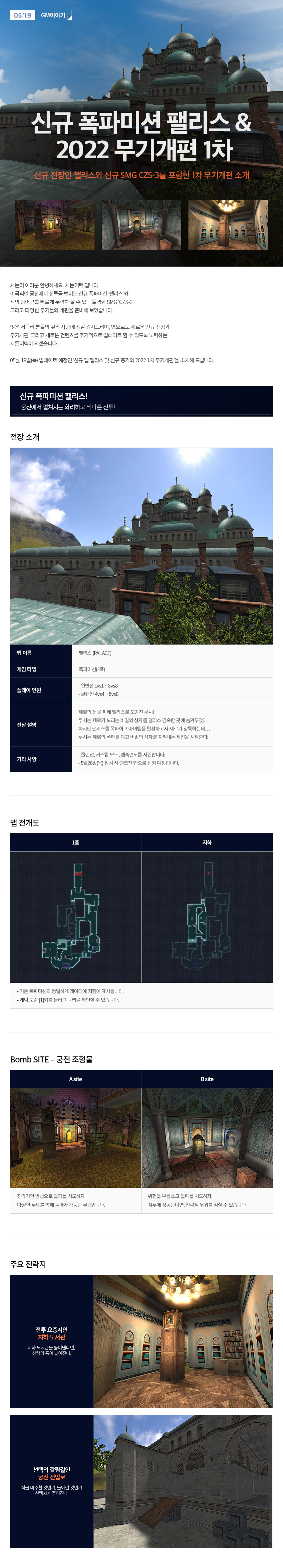 신규 폭파미션 팰리