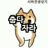 프로필