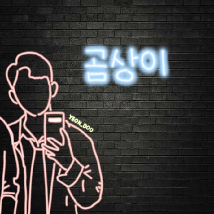 프로필