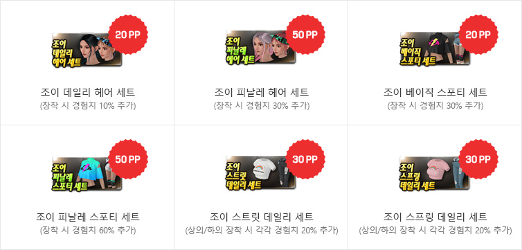조이파츠 이미지