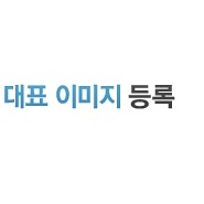 내사진