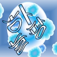내사진