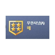내사진