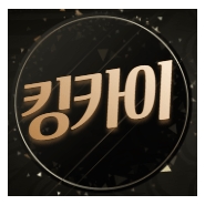 내사진