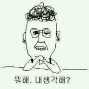 내사진