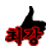 클랜마크