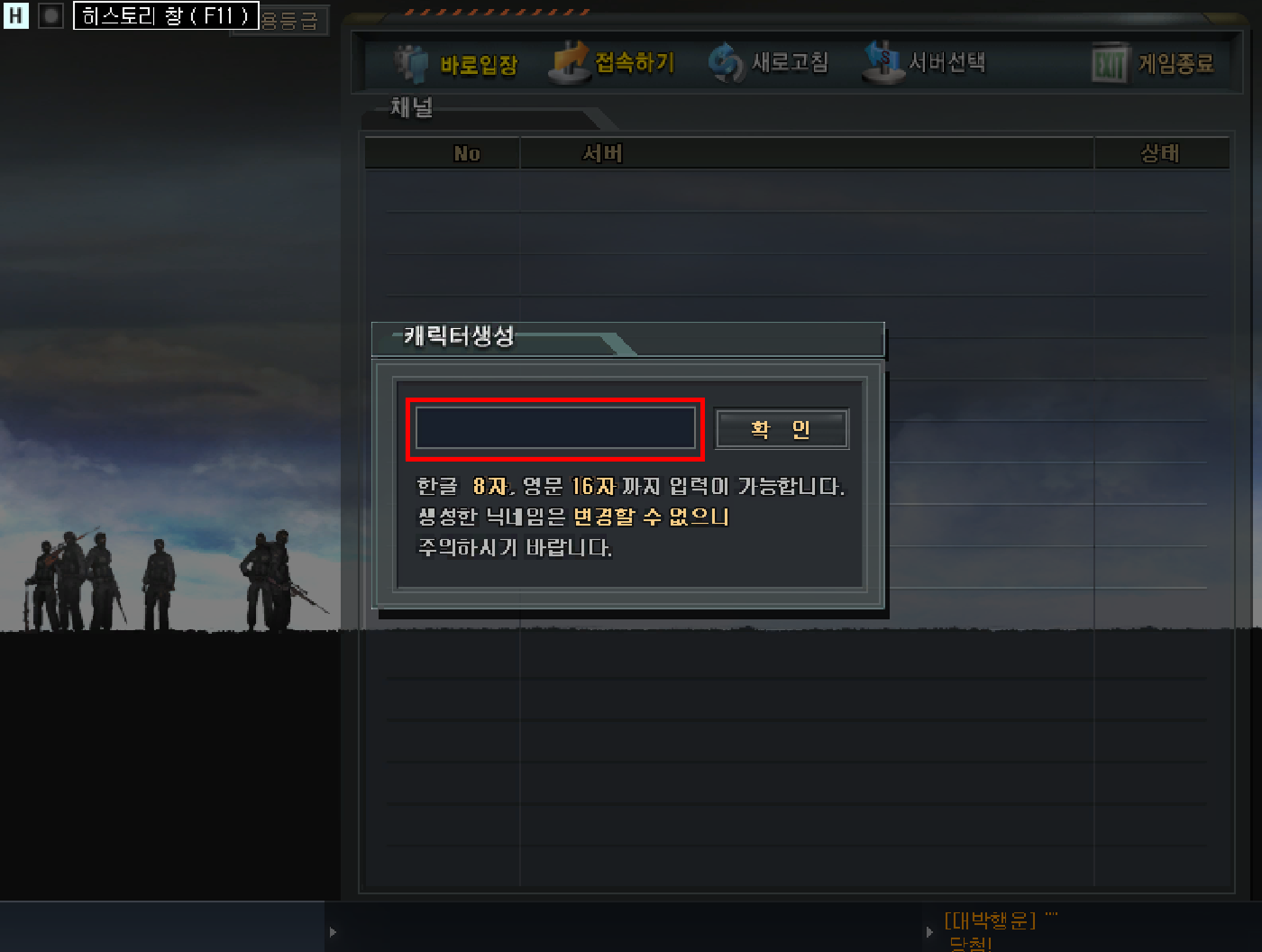 게임시작방법2