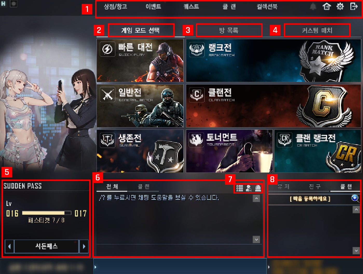 게임인터페이스1