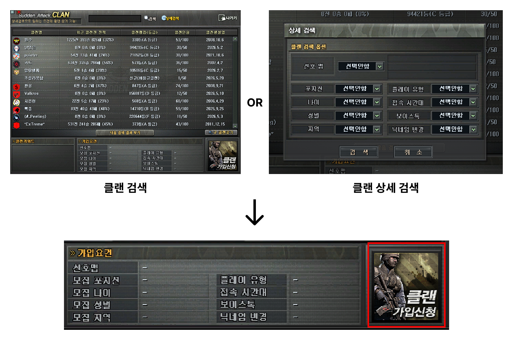 클랜1