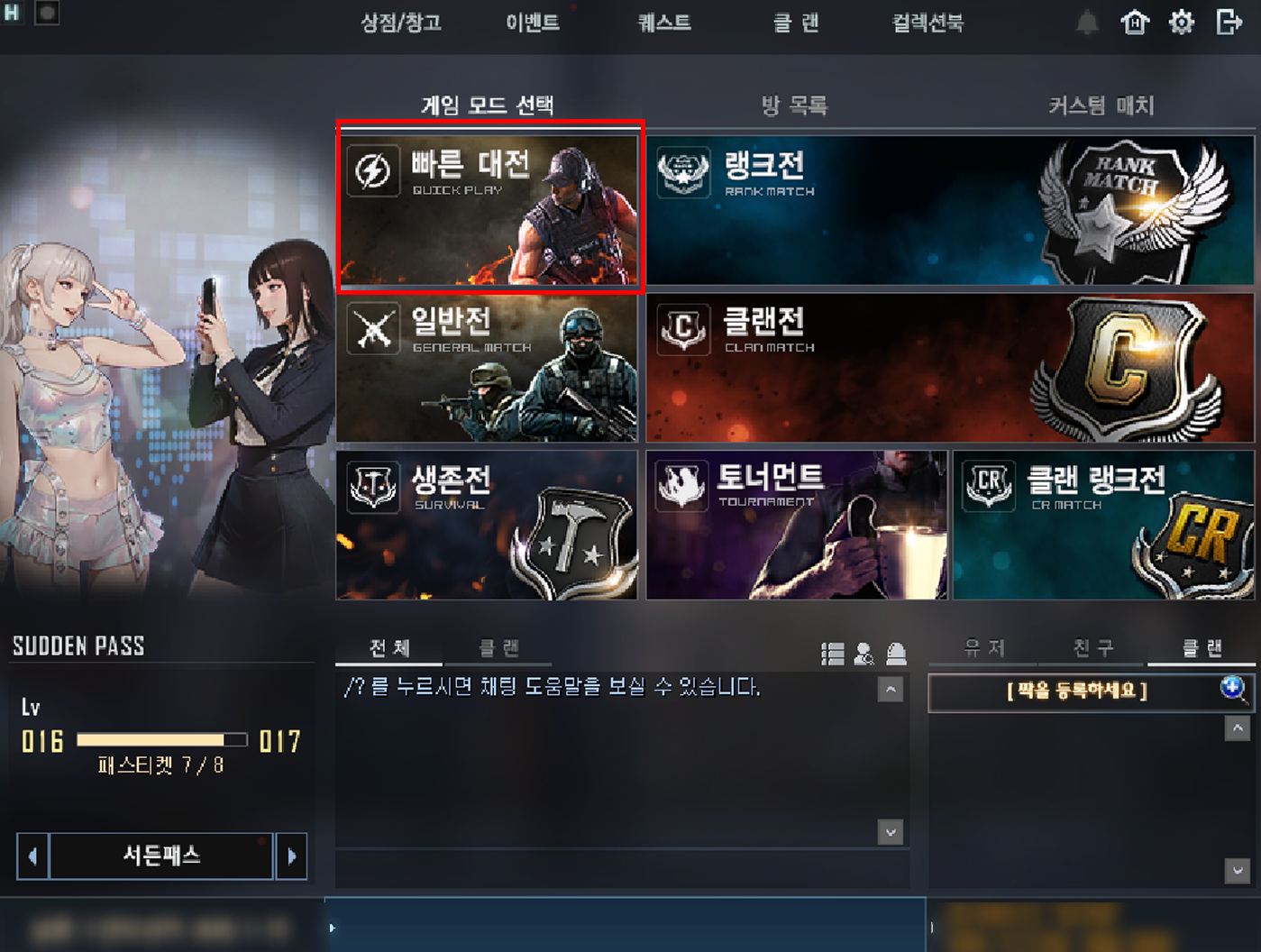 빠른대전1