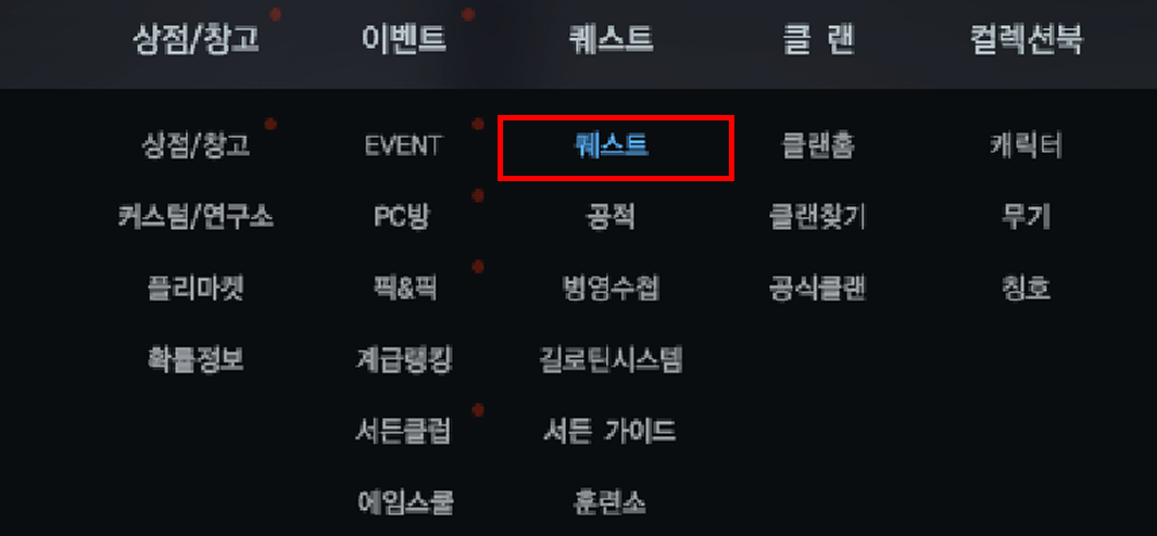 퀘스트1