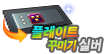 플레이트꾸미기실버