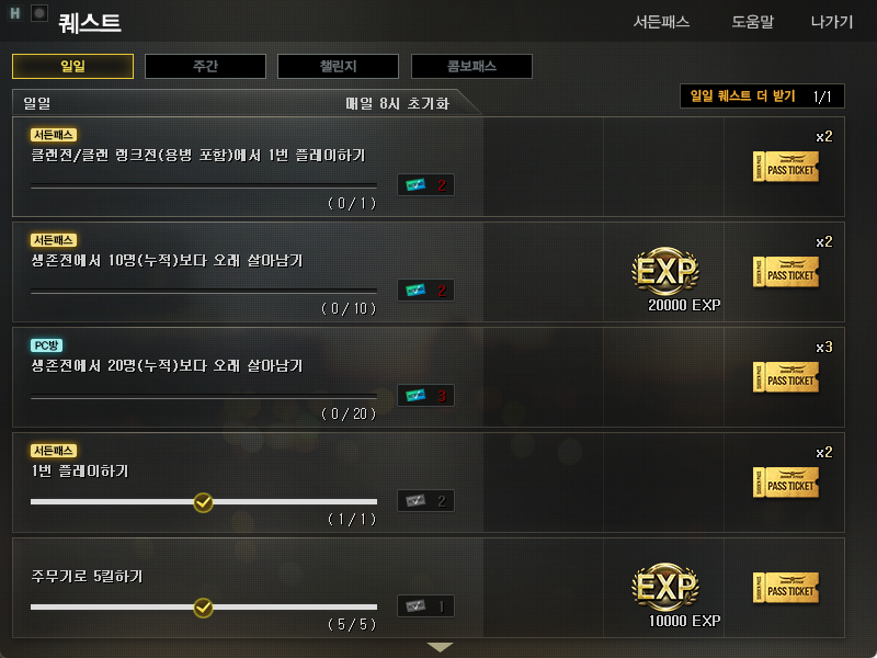 퀘스트
