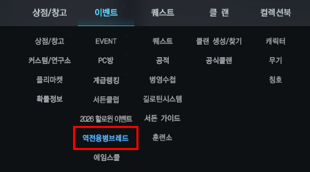 01_로비 상단 메뉴