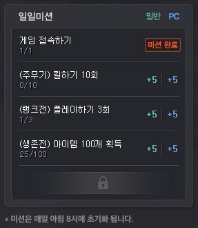 03_일일 미션