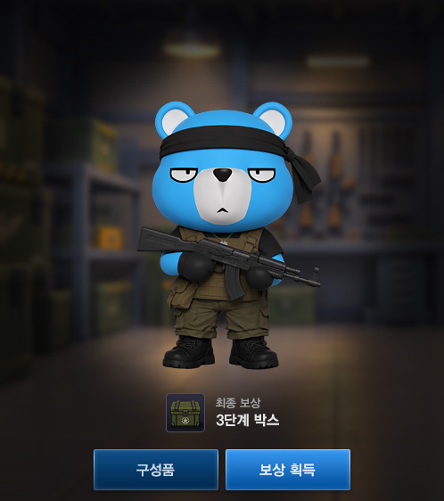 07_최종 보상